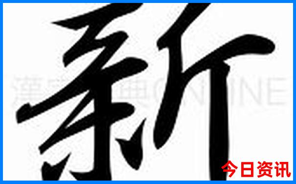 十二生肖精美图片